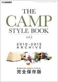 GO OUT特別編集 THE CAMP STYLE BOOK 2010-2015 ARCHIVE Vol.2