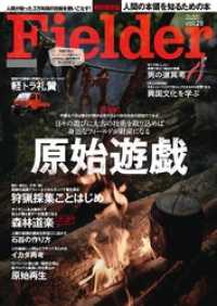 Fielder<br> Fielder vol.29