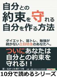 自分との約束を守れる自分を作る方法。 - ダイエット、筋トレ、勉強が続かない三日坊主のあなた