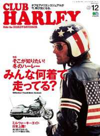 CLUB HARLEY 2016年12月号 Vol.197