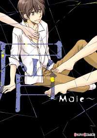 屑 ～Male～