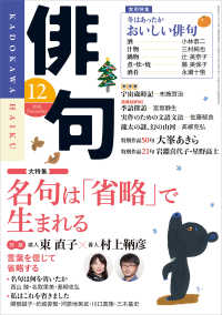 俳句　２８年１２月号 雑誌『俳句』