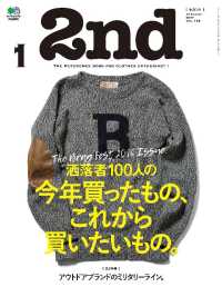 ԢŹ֥ȥ㤨2nd 2017ǯ1 Vol.118פβǤʤ509ߤˤʤޤ