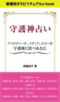 守護神占い　アフロディーテ、メディア、エコーを守護神に持つあなた