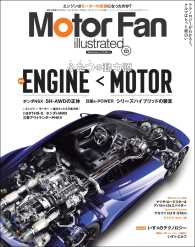 Motor Fan illustrated Vol.122