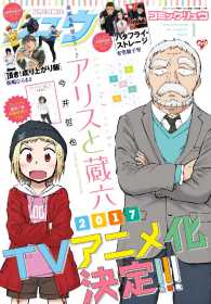 月刊ＣＯＭＩＣリュウ - ２０１７年１月号 ＲＹＵ　ＣＯＭＩＣＳ