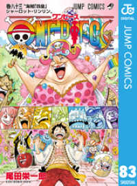 ジャンプコミックスDIGITAL<br> ONE PIECE モノクロ版 83