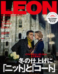 LEON 2017年 01月号 LEON