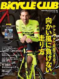 BiCYCLE CLUB 2017年1月号 No.381