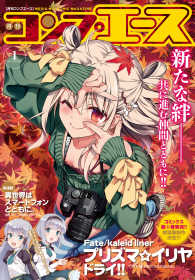 電子版 コンプエース 17年1月号 コンプエース編集部 編者 電子版 紀伊國屋書店ウェブストア オンライン書店 本 雑誌の通販 電子書籍ストア