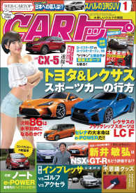 CARトップ 2017年 1月号