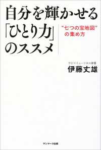 自分を輝かせる「ひとり力」のススメ