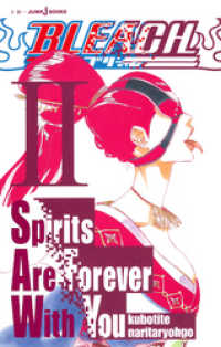 ジャンプジェイブックスDIGITAL<br> BLEACH Spirits Are Forever With You II