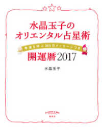 テレビ出演ランキングの画像