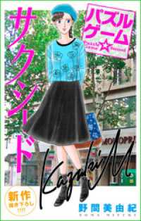 ԢŹ֥ȥ㤨Love Silkyѥ륲ɡstory04פβǤʤ162ߤˤʤޤ
