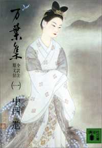 梅花の歌三十二首の序文の画像