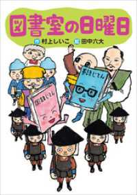 図書室の日曜日