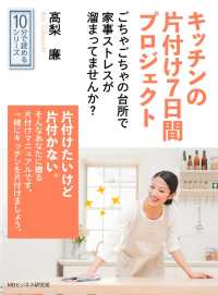 キッチンの片付け７日間プロジェクト。ごちゃごちゃの台所で家事ストレスが溜まってませんか？