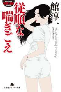 従順な喘ぎごえ