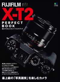 FUJIFILM X-T2　PERFECT BOOK