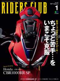 RIDERS CLUB No.513 2017年1月号