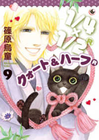 眠れぬ夜の奇妙な話コミックス<br> 1/4×1/2 R　9巻