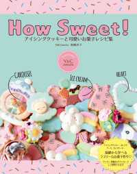 ԢŹ֥ȥ㤨How Sweet!󥰥åȲİۻҥ쥷ԽפβǤʤ1,540ߤˤʤޤ
