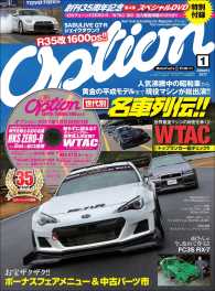 Option 2017年1月号