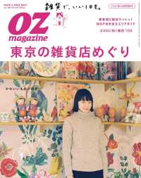 OZmagazine<br> OZmagazine　2017年1月号　No.537