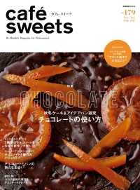 cafe-sweets vol.179