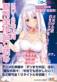 異世界ダンジョンのボーナスポイント 魔王になって地球と異世界で悠々自適のダブルチーレムライフ による検索結果 紀伊國屋書店ウェブストア オンライン書店 本 雑誌の通販 電子書籍ストア