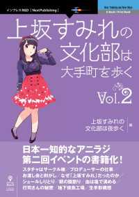 上坂すみれの文化部は大手町を歩くVol.2