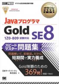 ԢŹ֥ȥ㤨֥饯ǧʶʽ Javaץ Gold SE 8 ԡɥޥפβǤʤ3,960ߤˤʤޤ