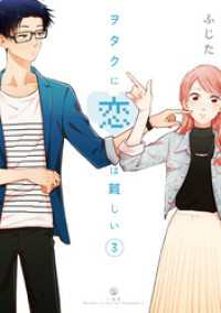 comic POOL<br> ヲタクに恋は難しい: 3
