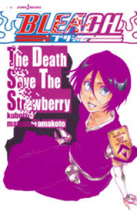 BLEACH The Death Save The Strawberry ジャンプジェイブックスDIGITAL