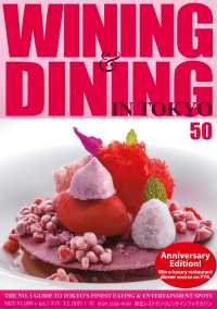 ԢŹ֥ȥ㤨WINING & DINING in TOKYO 50 (磻˥󥰡˥󥰡ˡפβǤʤ399ߤˤʤޤ