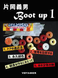 ԢŹ֥ȥ㤨Ҳ Boot up 1פβǤʤ270ߤˤʤޤ