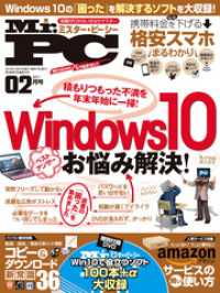 Mr.PC<br> Mr.PC 2017年 2月号