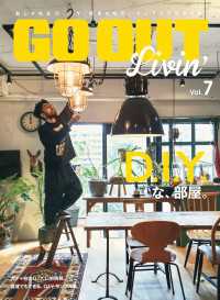 GO OUT特別編集 GO OUT LIVIN’ Vol.7 GO OUT