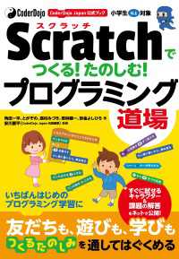 ԢŹ֥ȥ㤨CoderDojo Japan֥å ScratchǤĤ롪ΤࡪץߥƻפβǤʤ2,090ߤˤʤޤ