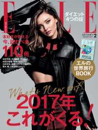 ELLE Japon 2017年2月号