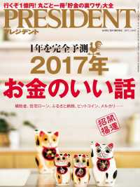 PRESIDENT 2017.1.16
