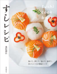 ԢŹ֥ȥ㤨Sushi cook book쥷ԡפβǤʤ1,300ߤˤʤޤ