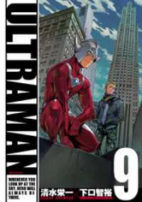ULTRAMAN（９） ヒーローズコミックス