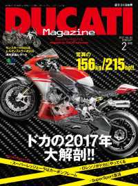 ԢŹ֥ȥ㤨DUCATI Magazine Vol.82 2017ǯ2פβǤʤ1,018ߤˤʤޤ