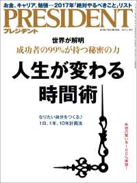 PRESIDENT 2017.1.30