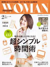 ＰＲＥＳＩＤＥＮＴ　ＷＯＭＡＮ - Ｖｏｌ.２２