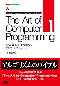 The Art of Computer Programming　Volume 1Fundamental Algorithms Third Edition 日本語版 アスキードワンゴ