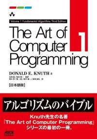 アスキードワンゴ<br> The Art of Computer Programming　Volume 1Fundamental Algorithms Third Edition 日本語版