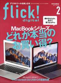 flick! 2017年2月号